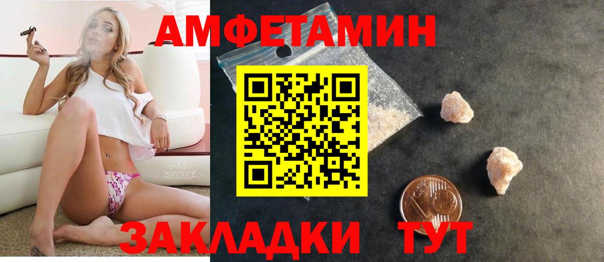 Амфетамин  Вход с VPN  Туймазы  АМФ 97% 