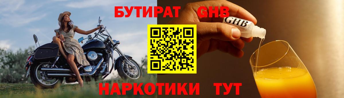 Бутират BDO 33%  Вход с VPN  БУТИРАТ  Туймазы 
