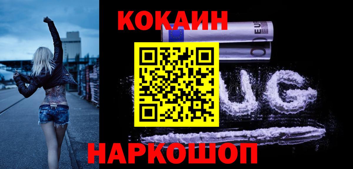 закладка  Кокаин  COCAIN Эквадор  Туймазы  Вход с VPN  Cocaine Columbia 