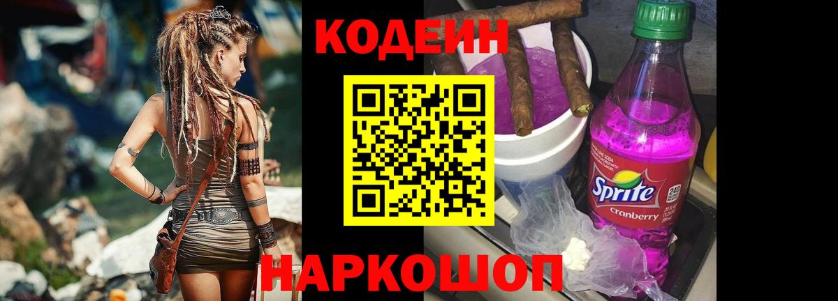 Codein Purple Drank  Codein Purple Drank  Вход с VPN  Туймазы 