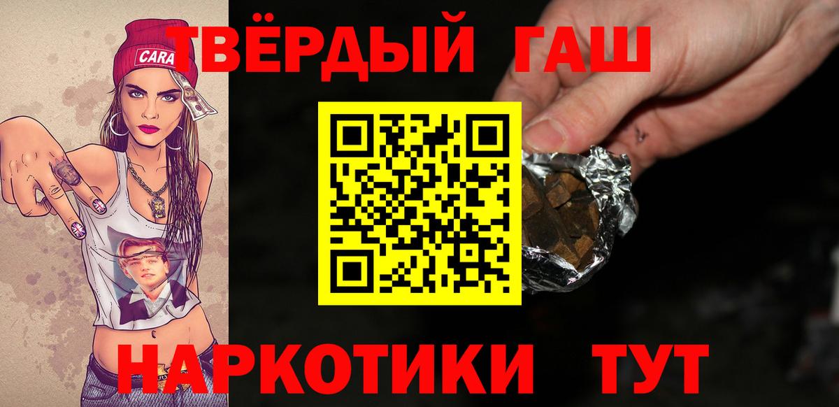 Гашиш хэш Туймазы