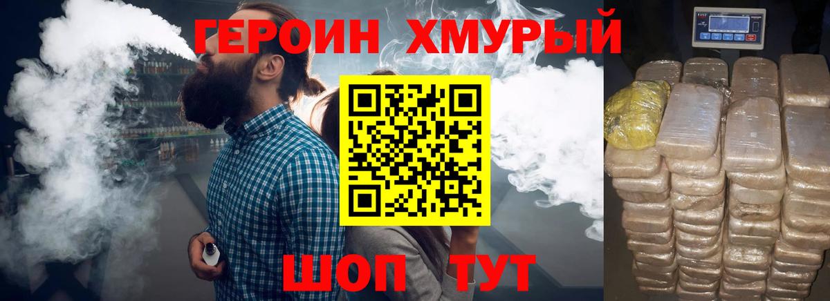 ГЕРОИН белый  Вход с VPN  ГЕРОИН  Туймазы 
