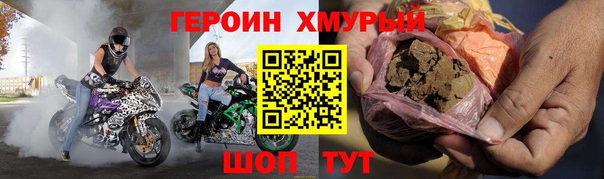 ГЕРОИН Афган Туймазы