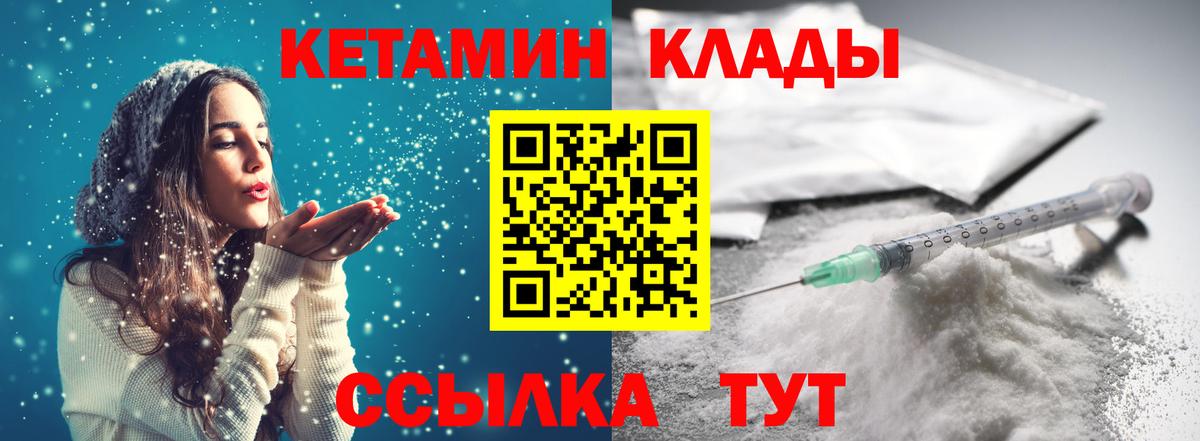 КЕТАМИН VHQ  Вход с VPN  КЕТАМИН ketamine  ОМГ ОМГ маркетплейс  Туймазы 