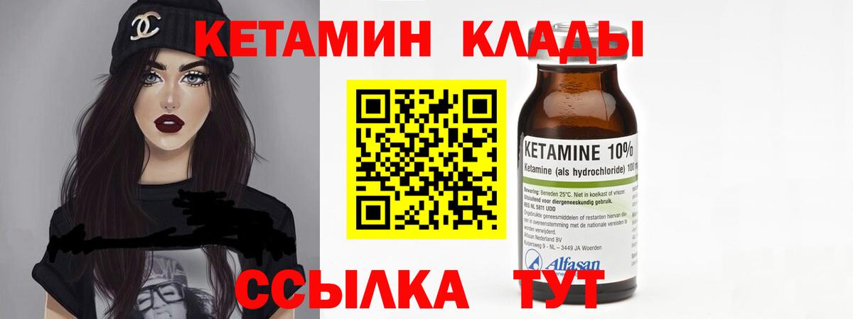 Кетамин VHQ Туймазы