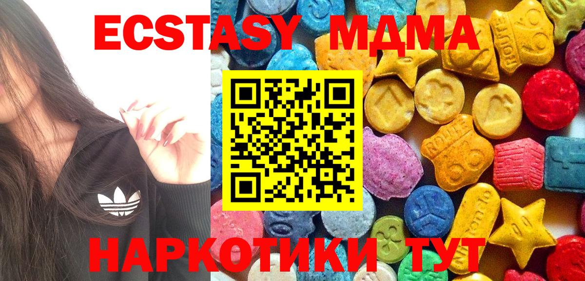 Туймазы  МДМА молли  Вход с VPN  МДМА VHQ 