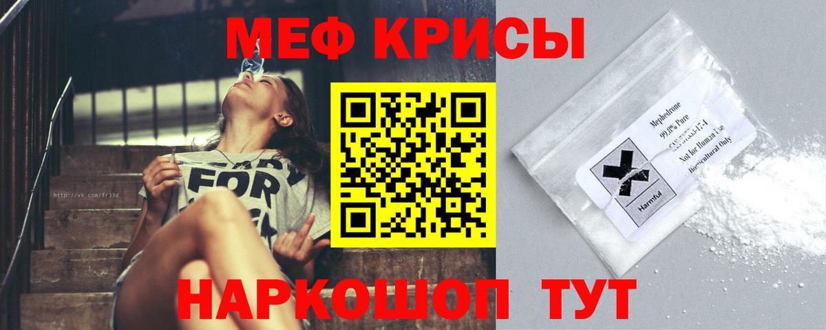 Меф мяу мяу  Туймазы