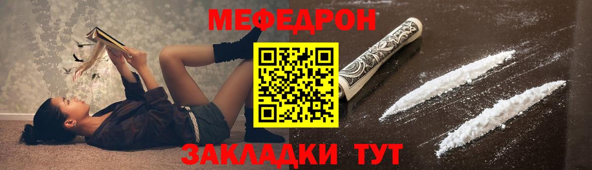 Туймазы  МЯУ-МЯУ  Меф 4 MMC  наркота  Мефедрон мяу мяу  Вход с VPN 