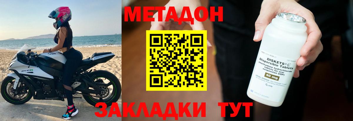 МЕТАДОН мёд  Вход с VPN  мориарти формула  Туймазы  МЕТАДОН белоснежный 