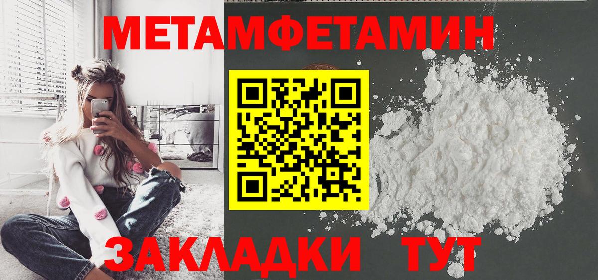 Туймазы  Метамфетамин  Вход с VPN  МЕТАМФЕТАМИН мет 