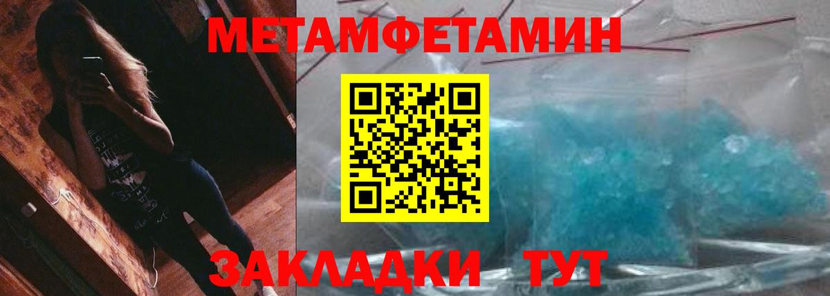 МЕТАМФЕТАМИН пудра Туймазы