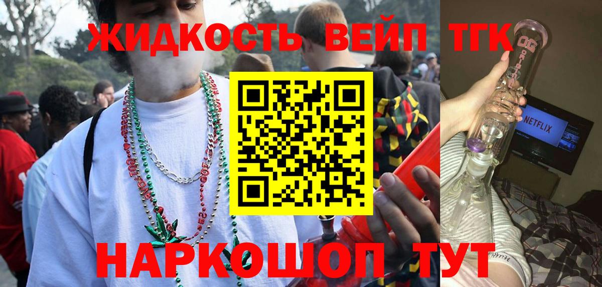 Дистиллят ТГК гашишное масло  Вход с VPN  Туймазы  Дистиллят ТГК жижа 